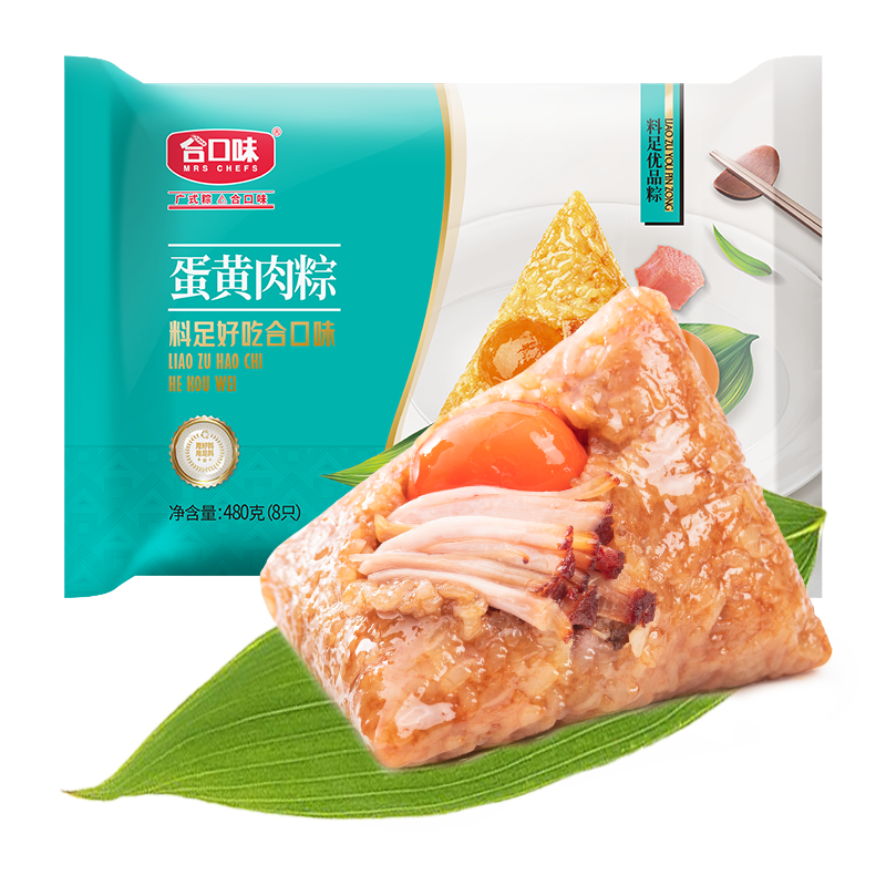 合口味广式蛋黄肉粽早餐袋装粽子