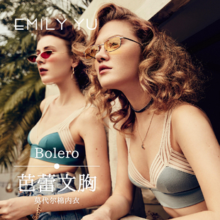 闭店钜惠·3件3折于晓丹EMILYYU芭蕾薄莫代尔文胸女美背内衣2件套