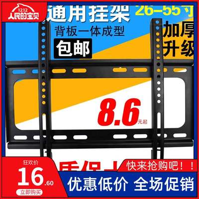 通用风行F50YD58YN39S电视挂架55/43/49寸固定壁挂件挂墙支架子