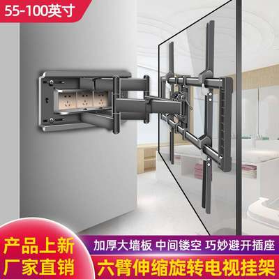 通用索尼55X85J65X85J75X85J85X85J电视伸缩旋转壁挂内嵌挂架