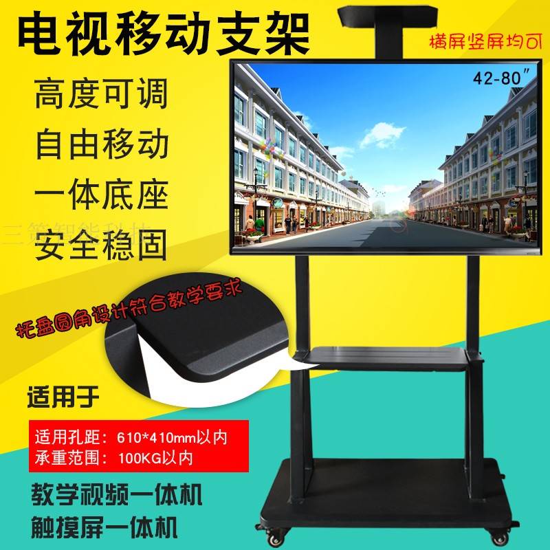 通用42-80寸落地式电视移动支架视频展示触摸屏一体机立式壁挂架 电子元器件市场 显示器件 原图主图