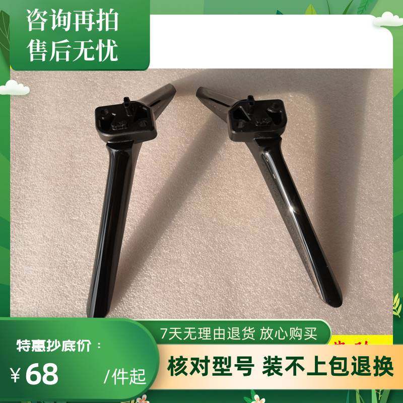 通用于海信电视支架65e3a-y65a52e60e3f50h55e55h55e底座架