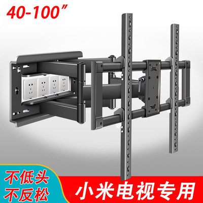 通用小米EA75/EA70/EA65/EA55电视伸缩旋转移动挂架内嵌墙壁支架