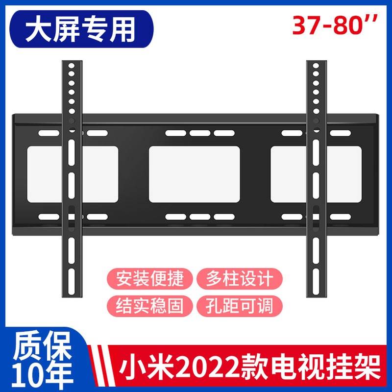 通用小米EA752022款75英寸电视挂架55/65/75寸壁挂墙上支架