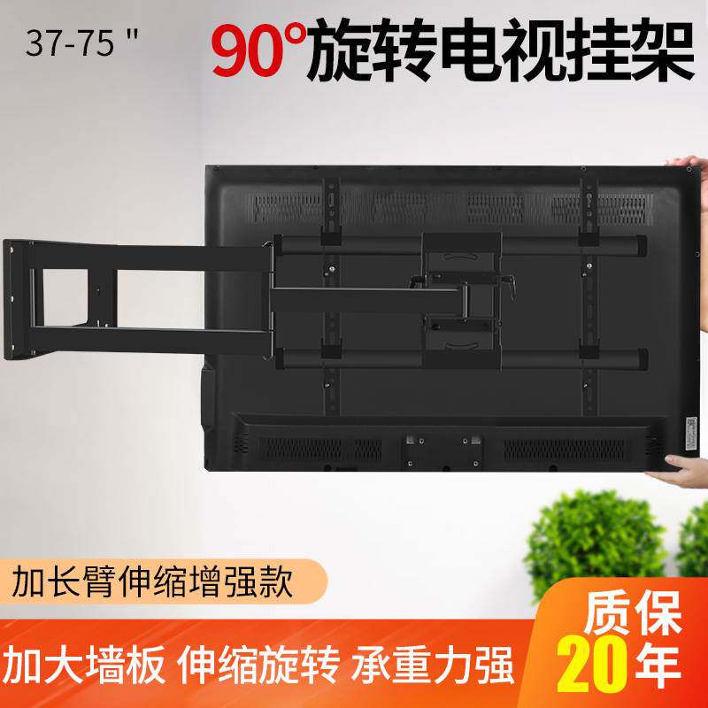 通用小米电视e65se65x墙上垂直挂件180度旋转挂架支架