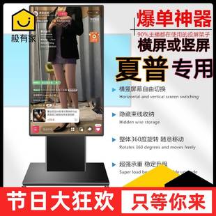 60寸横竖屏旋转电视架直播竖屏展示支架可移动推车 通用于夏普50