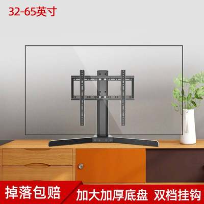 通用电视机底座可调高度桌面增高支架42435060寸上下调节台式脚架
