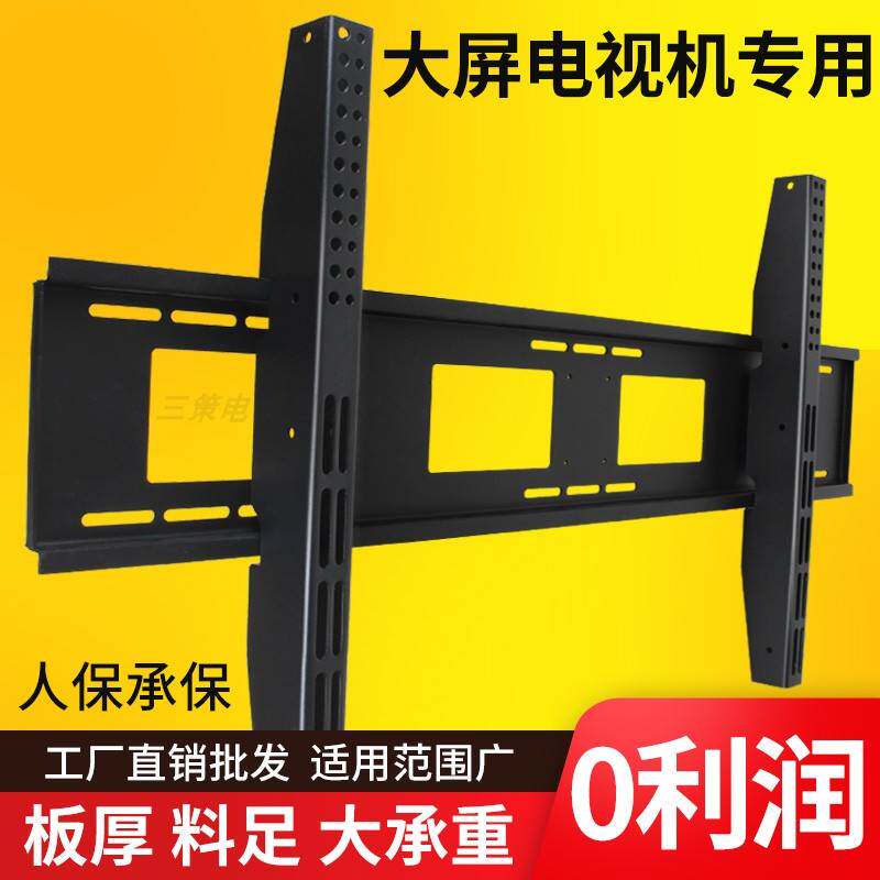 通用索尼(sony)kd-85x8500g85寸电视挂架657585寸大屏液晶架