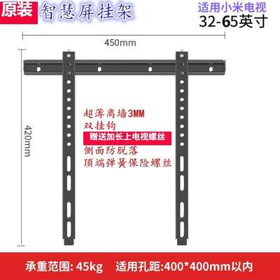 通用于超薄智慧屏L50M5-ADL55M5-AZL65M5-AA小米电视墙上挂架