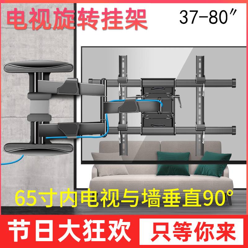 通用于75寸索尼电视机挂架90度伸缩旋转支架65X85K75X90K55X91K