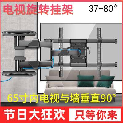 通用于75寸索尼电视机挂架90度伸缩旋转支架65X85K75X90K55X91K