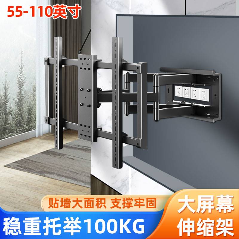 通用于75/85寸海信创维雷鸟电视伸缩挂架内嵌式挂件安装调试