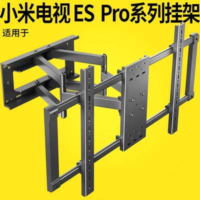 通用电视机超薄挂墙支架内嵌拉伸挂架于小米espro75/86/98英寸