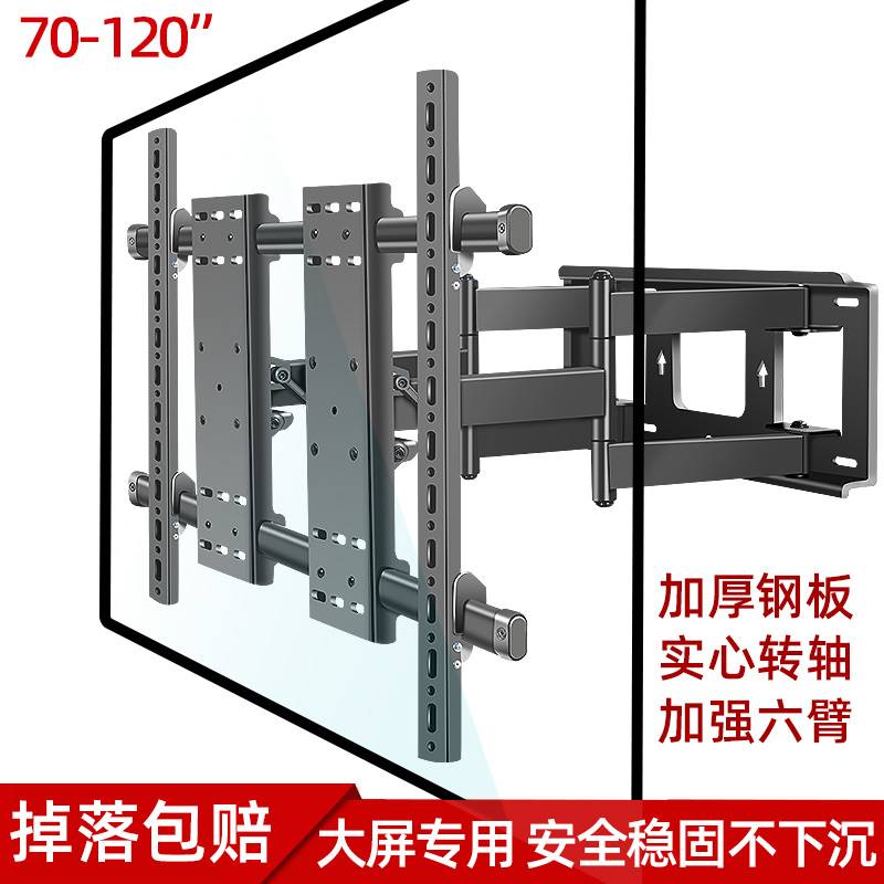 通用于TCL98Q6E85Q6E电视伸缩旋转壁挂支架8598寸墙上拉伸墙挂-封面