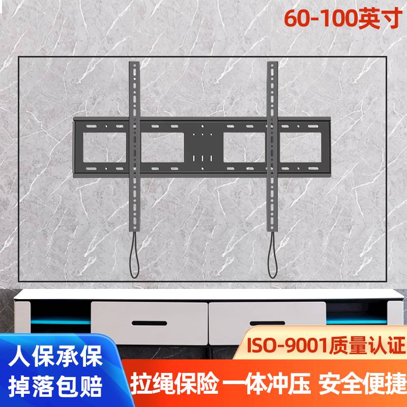 通用TCL电视机98T7E85T7E75T7E挂架98/85/75寸加厚挂墙支架壁挂