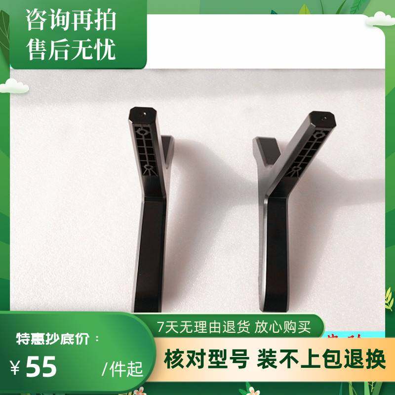 通用于创维电视桌面支架42e368w49e608050e600055e386e底座