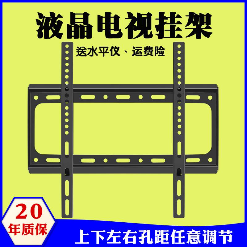 通用海尔统帅电视挂架32/40/42/43/48/49/50/55/65寸壁挂件架子