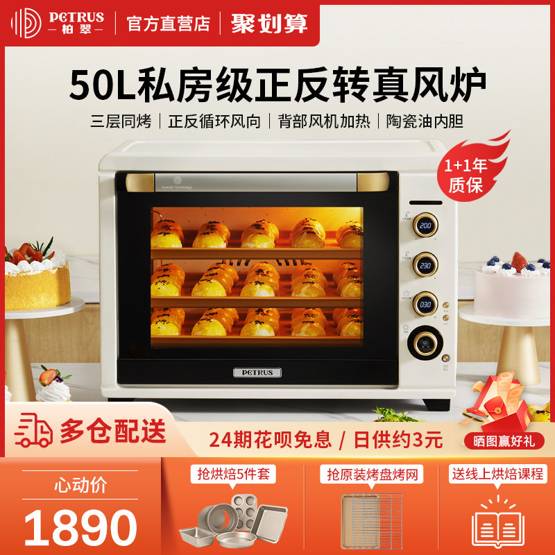 柏翠k55pro烤箱真风炉二合一家用小型烘焙商用多功能大容量发酵箱