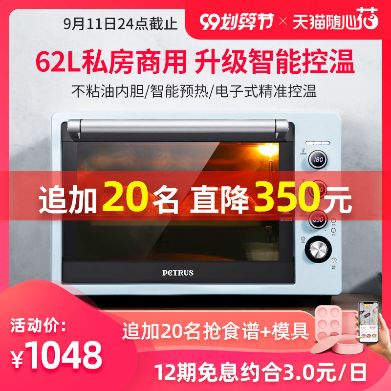 柏翠PE3060电烤箱家商用烘焙多功能全自动62升大容量智能复古网红