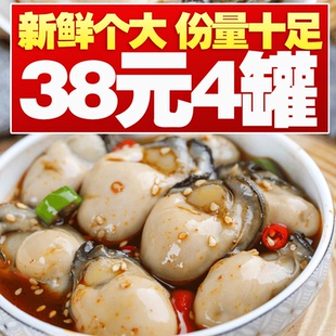 海鲜熟食即食罐装 新鲜捞汁小海鲜麻辣生蚝乳山牡蛎蒜蓉生蚝肉罐头