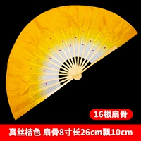 Special-In Test-8-дюймовый шелковый градиент оранжевый