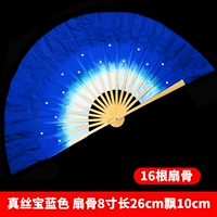 Special-In Test-8-дюймовый шелковый градиент сокровище синий