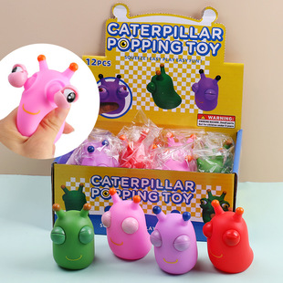 可爱瞪眼小菜虫爆眼解压儿童捏捏乐减压手办神器网红发泄球玩具