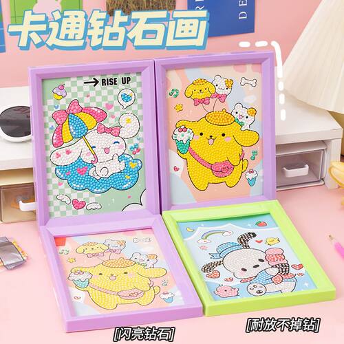 儿童钻石画相框满钻生日礼物