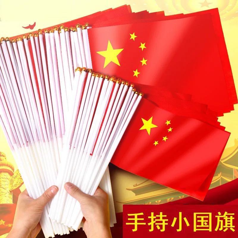 100 лицом к лицу китайский Xiaohongqi красный флаг банбинг стражение баннер детский сад руки руки руки с мини маленький пятизвёздный красный флаг