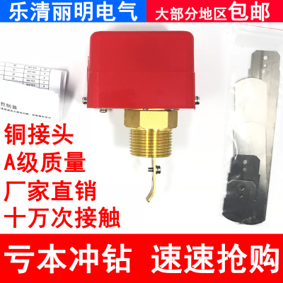 水流开关HFS-25一寸靶式流量控制