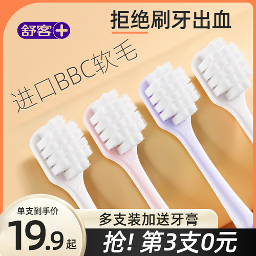 软毛护龈长头刷丨官方正品