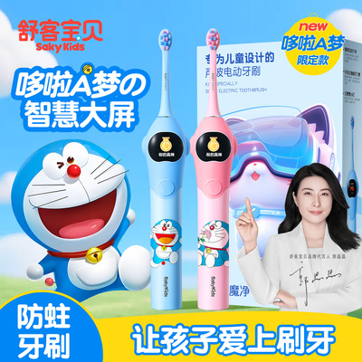 智慧大屏语音提醒K2儿童电动牙刷