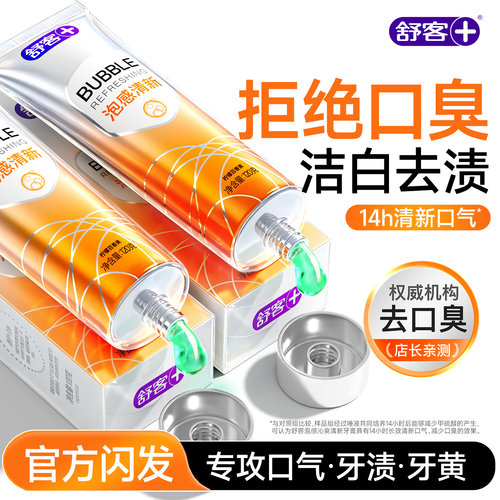 【肖战同款】3天去口臭清新口气