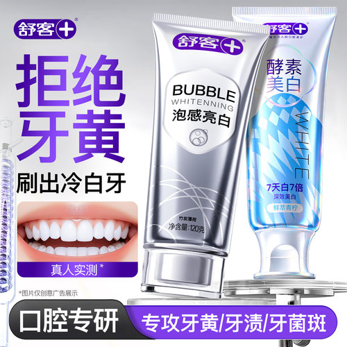 【肖战同款】3天去口臭清新口气