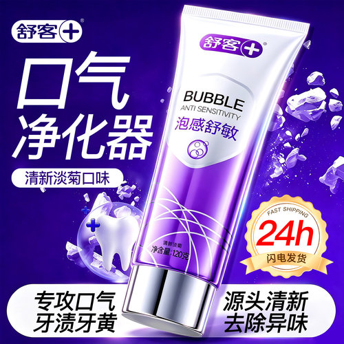 【牙医推荐】抗敏牙膏羟基磷灰石