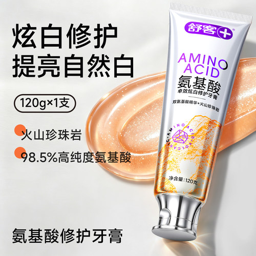 【肖战推荐】美白清新双效牙膏