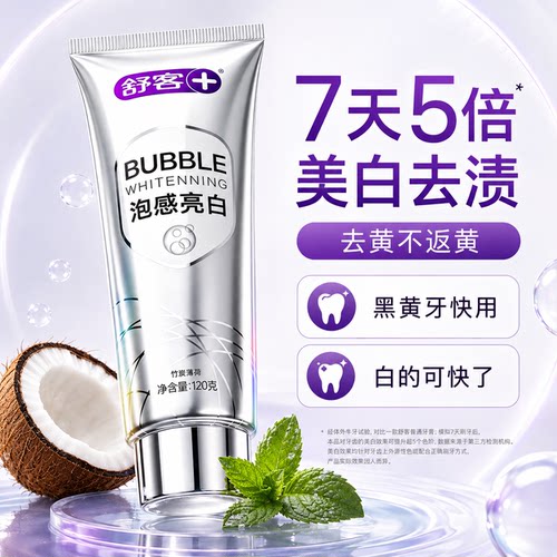 【肖战同款】3天去口臭清新口气