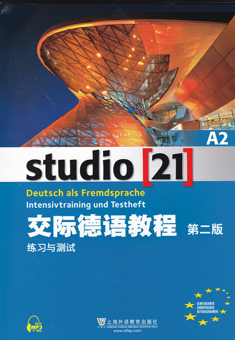 师生互动  生生互动  人机互动 赠MP3音频