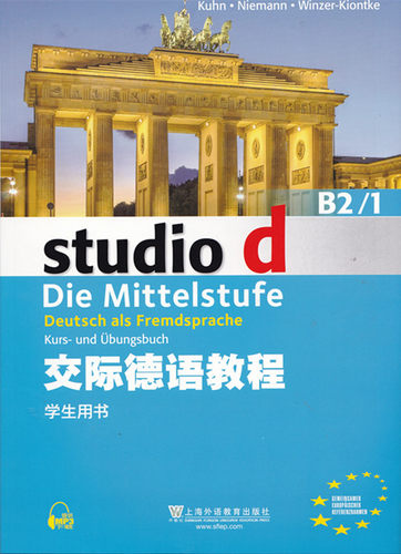 国际畅销的多媒体立体化德语教材
