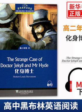 黑布林英语阅读高二年级2化身博士The strange gase of doctor附MP3下载高二年级第2册 高中生课外英语分级阅读上海外语教育出版社