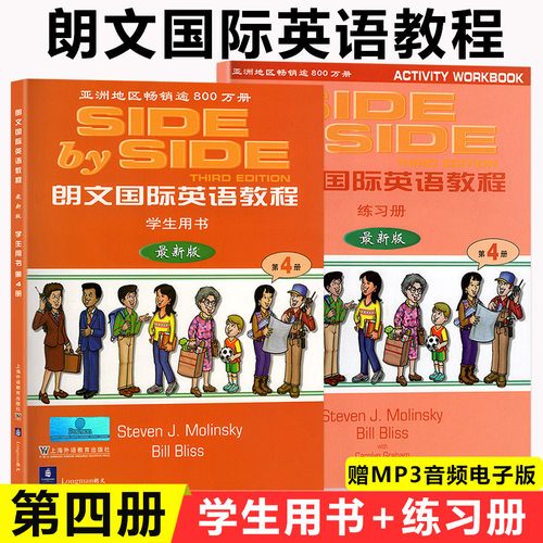新版SBS朗文国际英语教程4 学生用书+练习册第四册朗文国际英文教材 小学英语教材 学英语教材辅导书 sbs英语书 side by side第4册