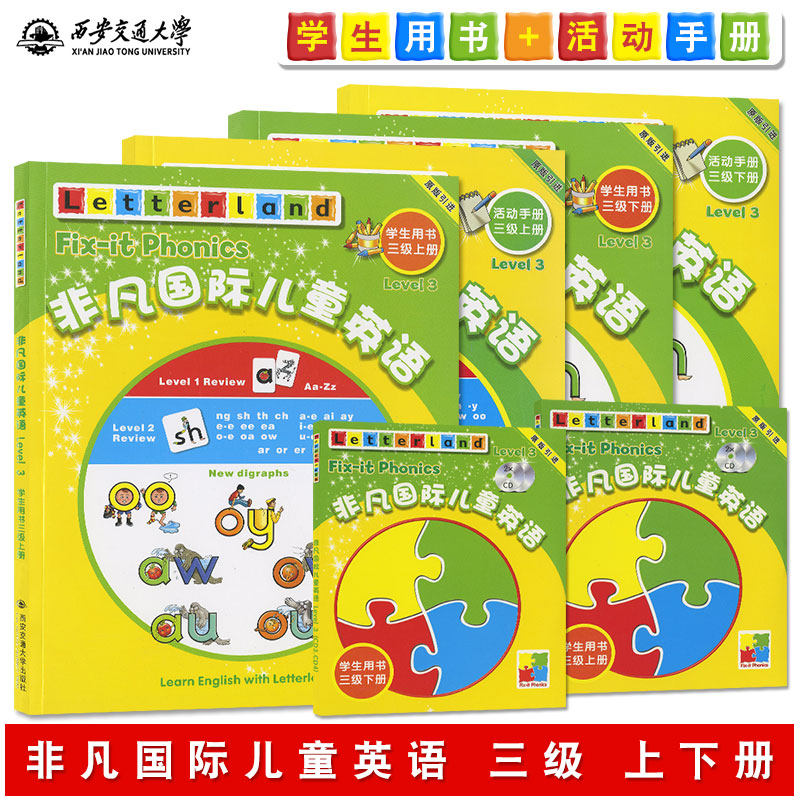 儿童英语入门光盘素材模板 儿童英语入门光盘图片下载 小麦优选