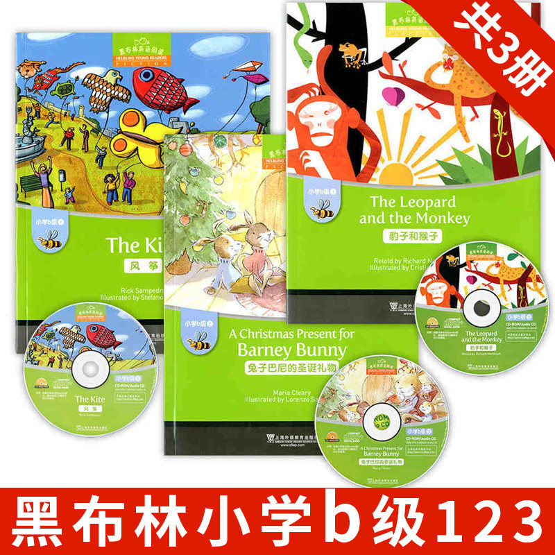 黑布林英语阅读 小学b级1-3 3本套装 含光盘 兔子巴尼的圣诞礼物+豹子和猴子+黑布林英语阅读 风筝 供中低年级读物