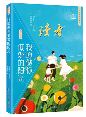 我愿做你地处的阳光-正青春