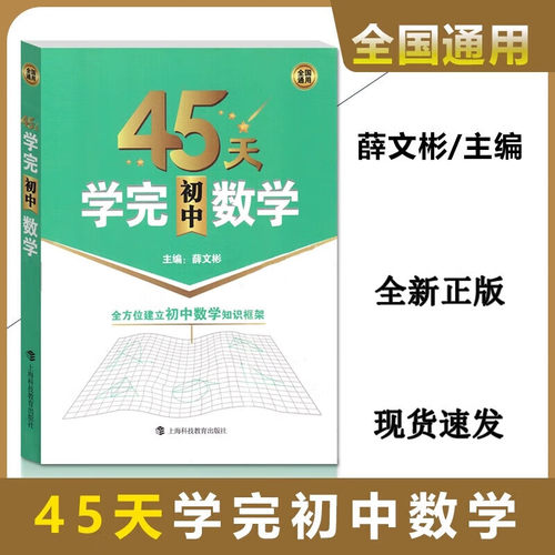 含参考答案帮助学生学习数学建