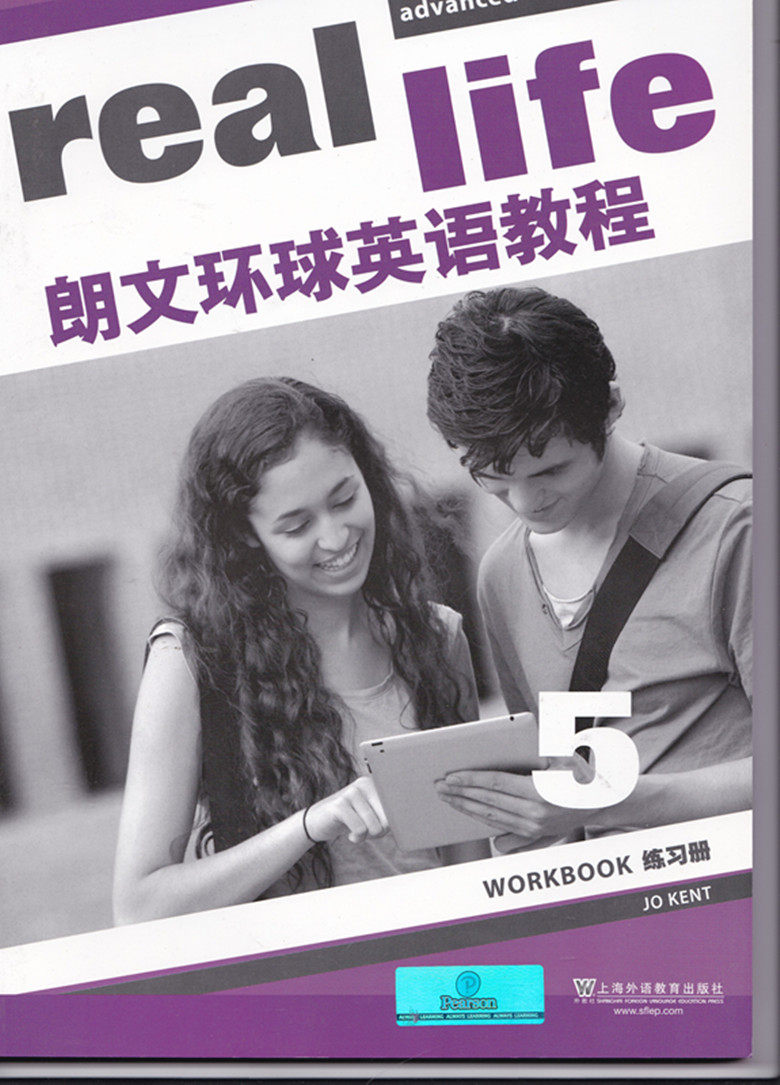 real life 朗文环球英语教程5练习册(附光盘 练习册) 上海外语教育