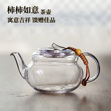 日式仿生如意柿子壶玻璃茶具一人用可明火煤油空气灯花草水果茶壶