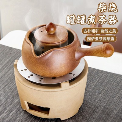 围炉煮茶陶瓷壶炭炉酒精炉煮茶器