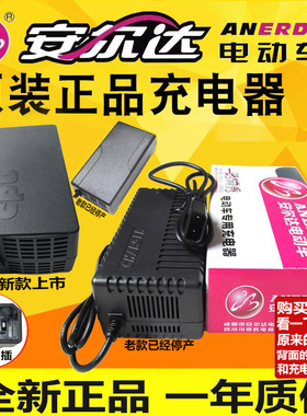 安尔达电动车原装充电器48V60V72V96V108V20Ah方两孔插头新国标头