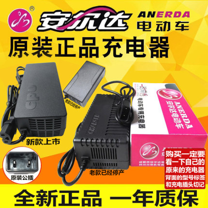 安尔达电动车原装充电器48V60V72V96V108V20Ah方两孔插头新国标头